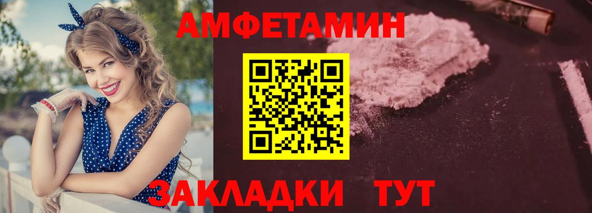 АМФ Розовый Калининград