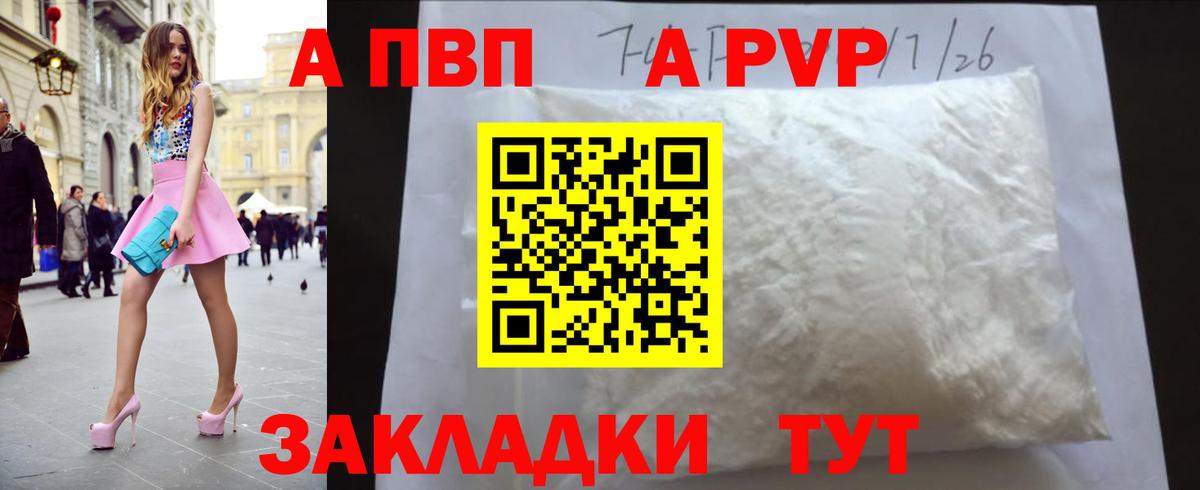 Калининград  Alpha PVP  Вход с VPN  Alpha-PVP СК КРИС 