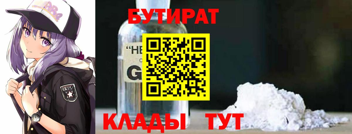 ГАШИШ  МДМА  Каннабис  Купить наркоту  Метамфетамин  Калининград  Меф   Cocaine  Вход с VPN 