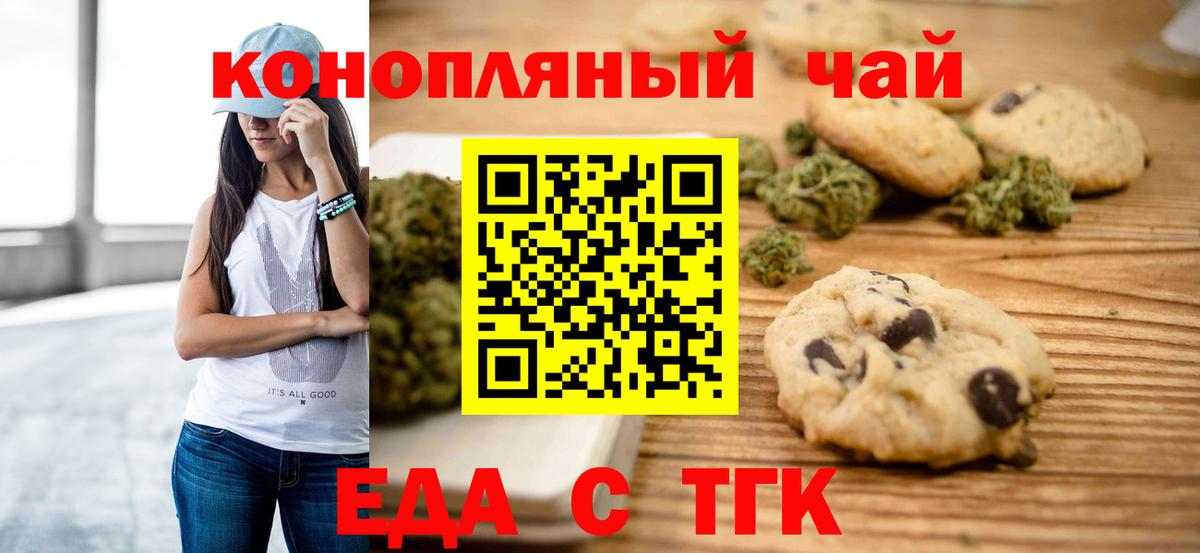 Canna-Cookies марихуана  Вход с VPN  Калининград 