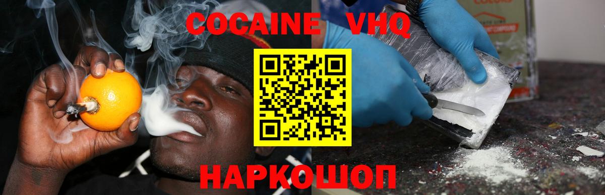Кокаин Fish Scale Калининград