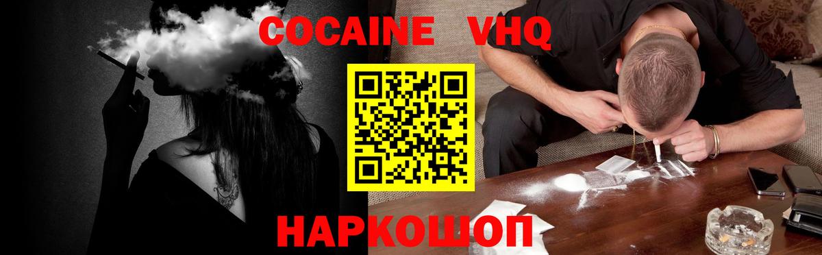COCAIN  Вход с VPN  Калининград  Кокаин Fish Scale 