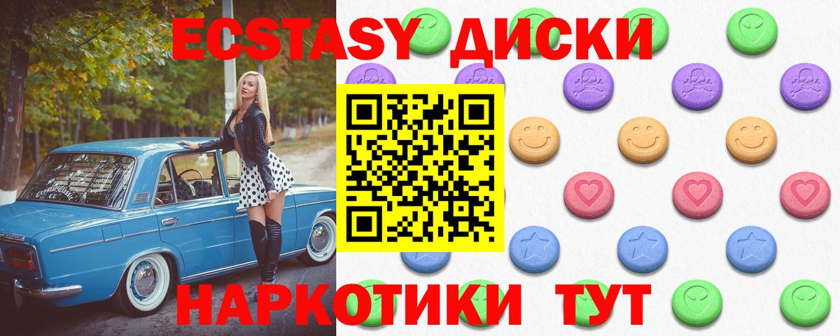 ЭКСТАЗИ Philipp Plein  Вход с VPN  Калининград  Ecstasy  Экстази 300 mg 