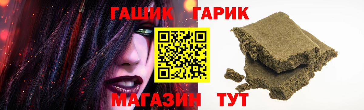 Гашиш hashish Калининград