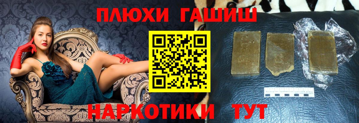 Калининград  ГАШ гарик  Гашиш Cannabis  Гашиш  Вход с VPN 