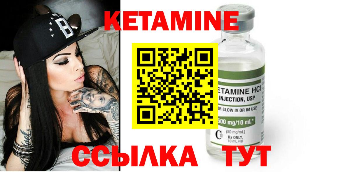 КЕТАМИН ketamine  Кетамин ketamine  Калининград  Вход с VPN 