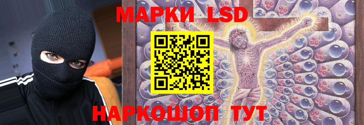 Лсд 25 экстази кислота Калининград