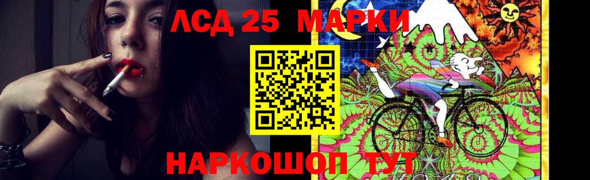 Калининград  ЛСД экстази кислота  ЛСД экстази  Вход с VPN 