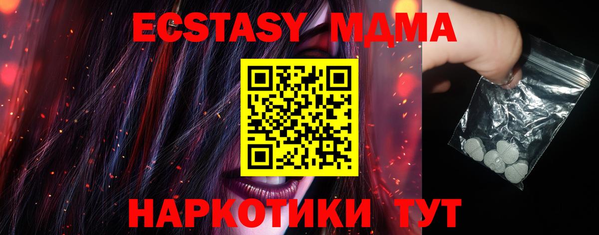 МДМА crystal  Вход с VPN  Калининград  МДМА  MDMA молли 