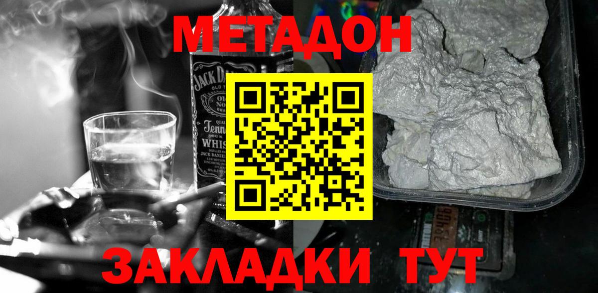 МЕТАДОН мёд  ОМГ ОМГ сайт  МЕТАДОН мёд  Калининград  Вход с VPN 