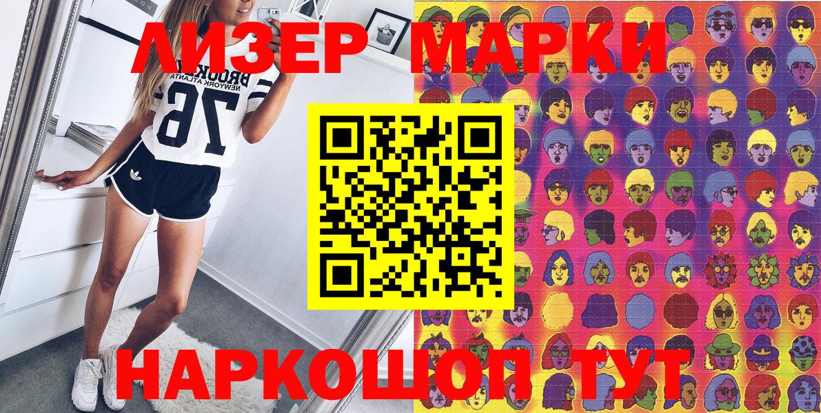 Калининград  Марки N-bome 1,8мг  Вход с VPN 